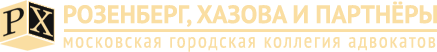 Адрес ук центр. Розенберг Хазова и партнеры. Хазов и партнеры.