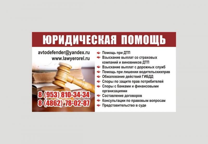 АВТОЮРИСТ-ОМСК