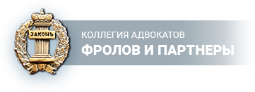 Коллегия адвокатов является юридическим. Московская коллегия адвокатов лого. Международная коллегия адвокатов СПБ. Адвокатская коллегия. Адвокатская палата логотип.